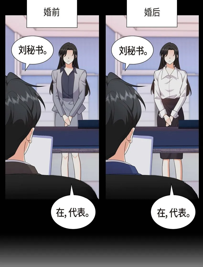第21话 叫我的宝贝来接我！15