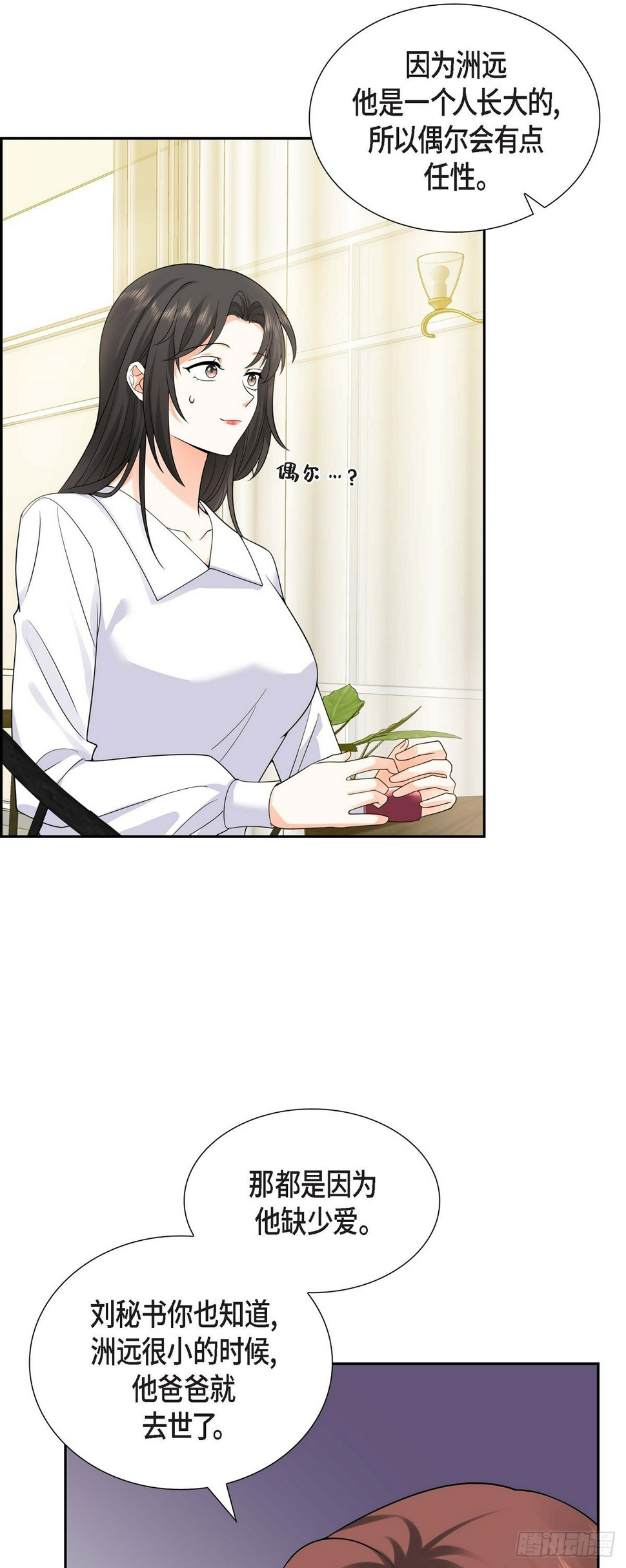 第10话 因为我爱他10