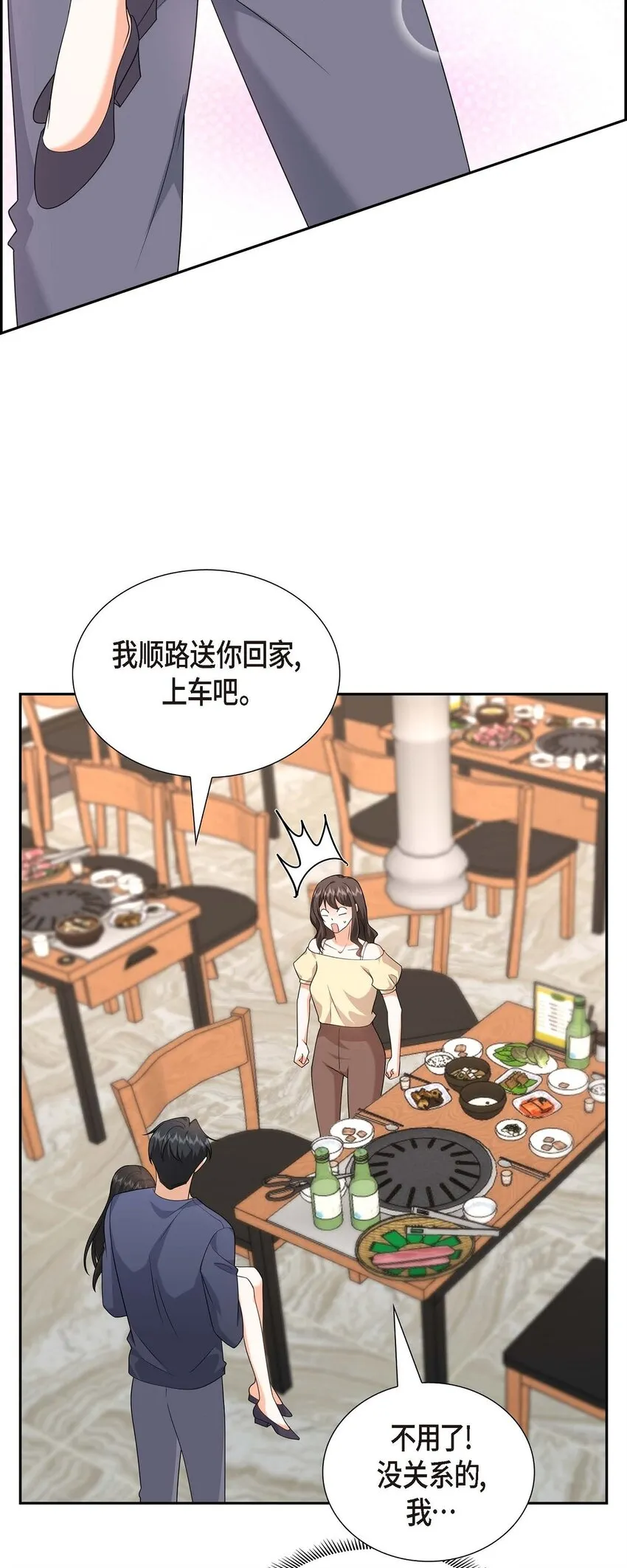 第21话 叫我的宝贝来接我！67