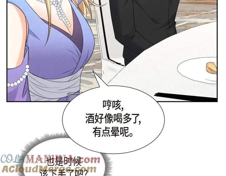 第42话 您刚才叫我什么了？96