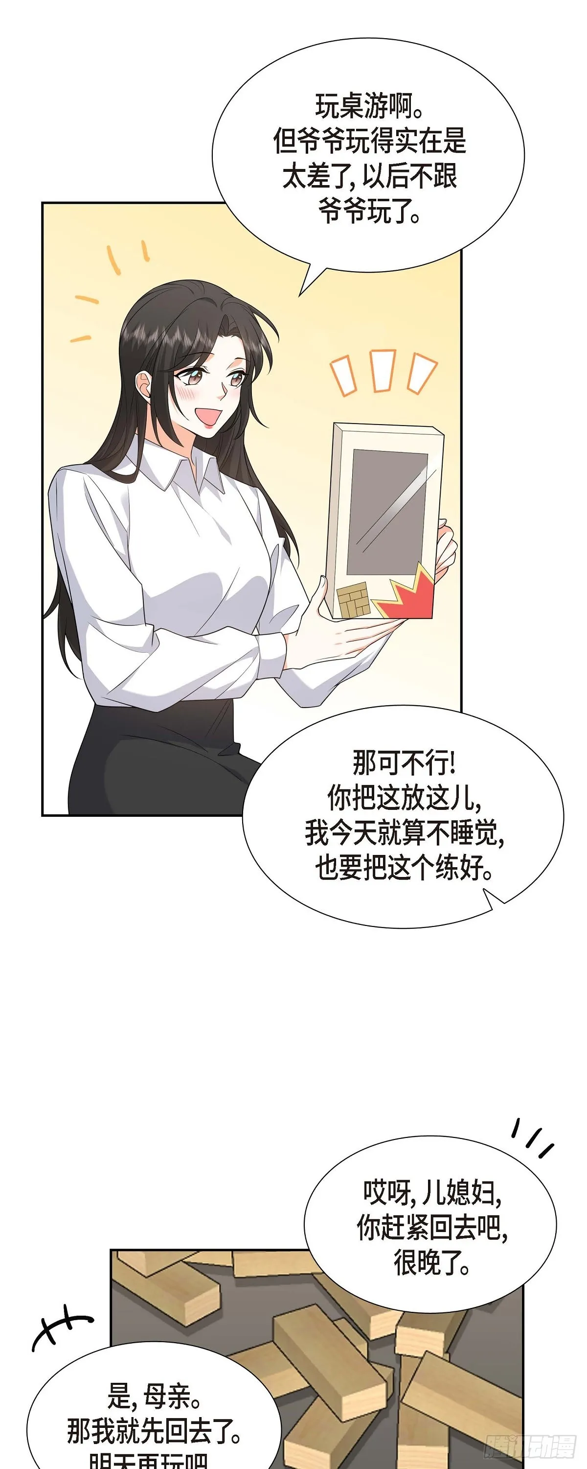 第19话 假装不经意45
