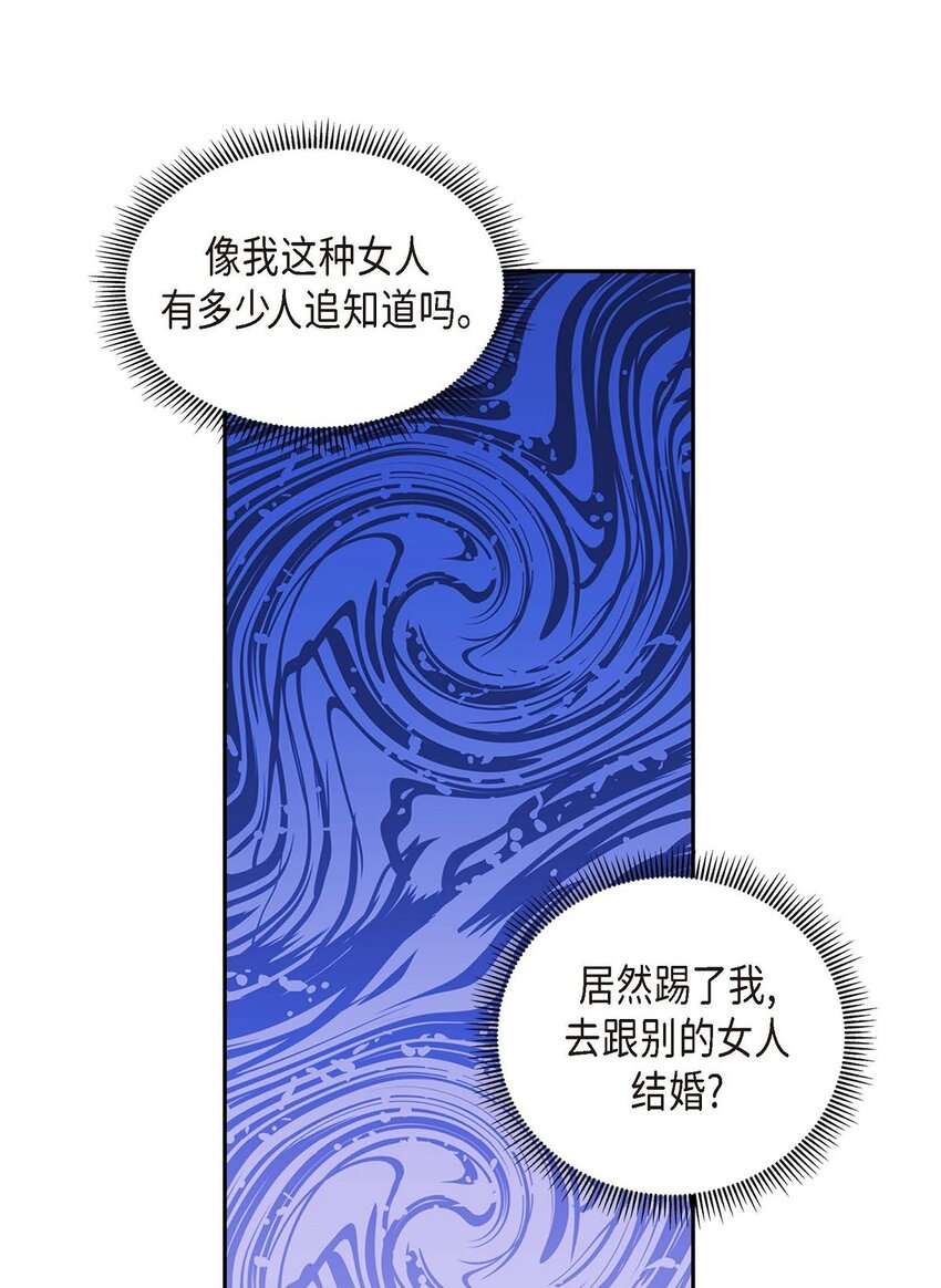 第32话 我们之间的那堵墙消失了57