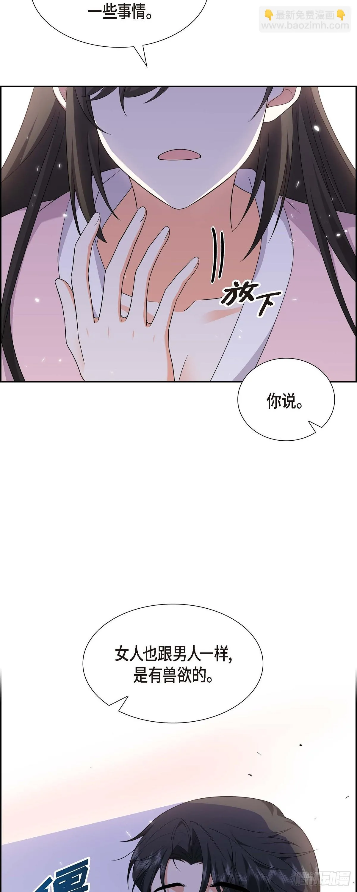 第18话 其实我是想保护你的26