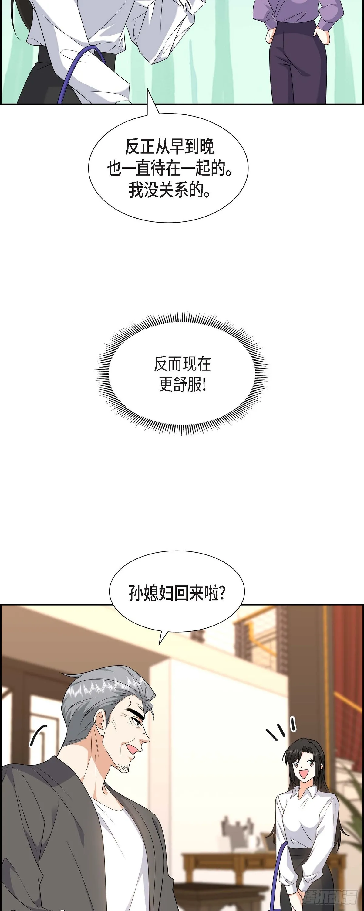 第19话 假装不经意26