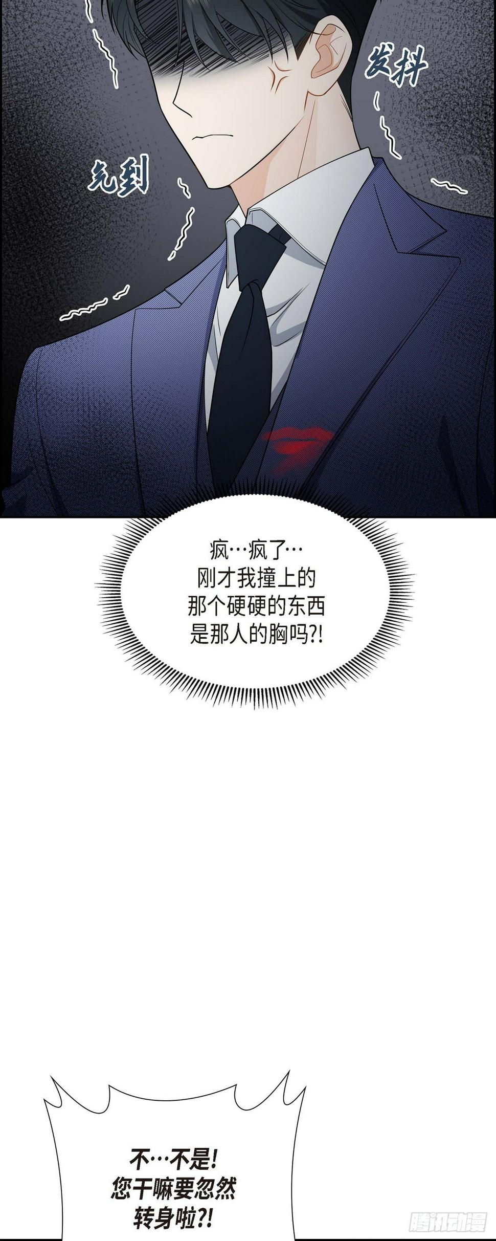 第4话 你就跟我没法比了6