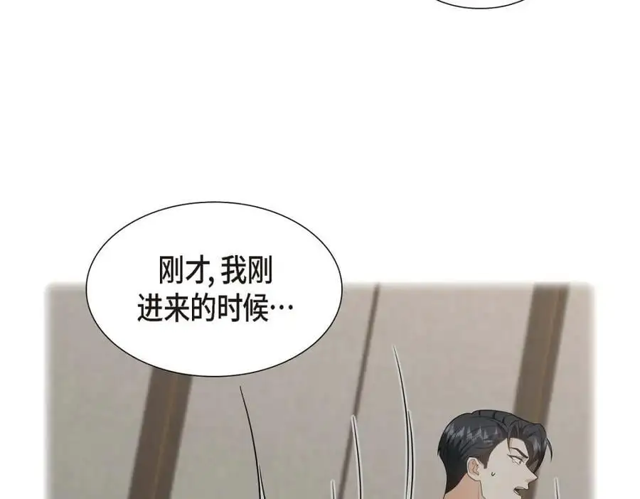 第42话 您刚才叫我什么了？165