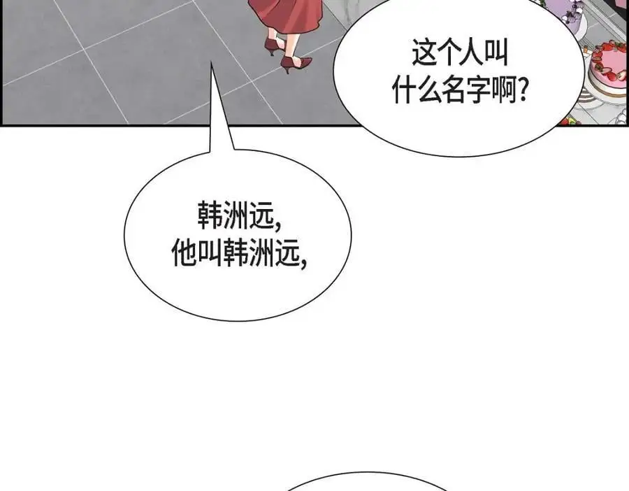 第48话 我怎么会不担心他呢213