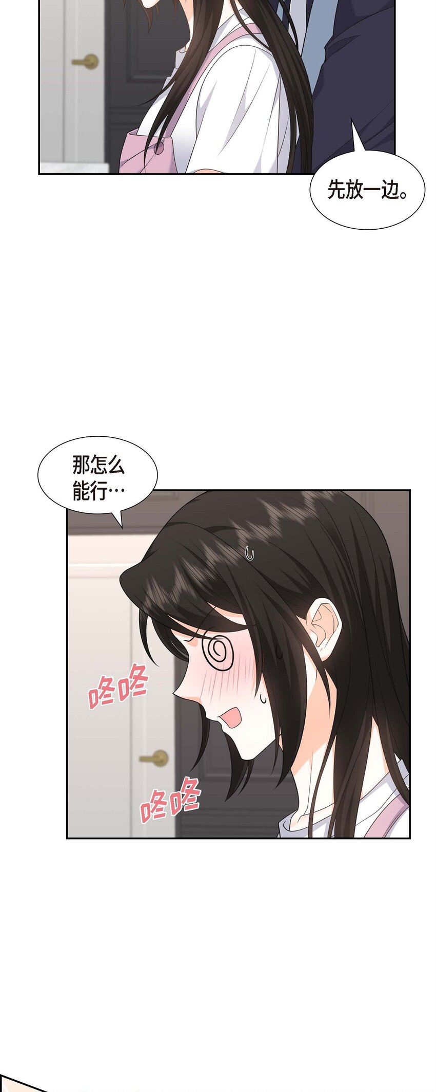 第38话 该学学节制了55