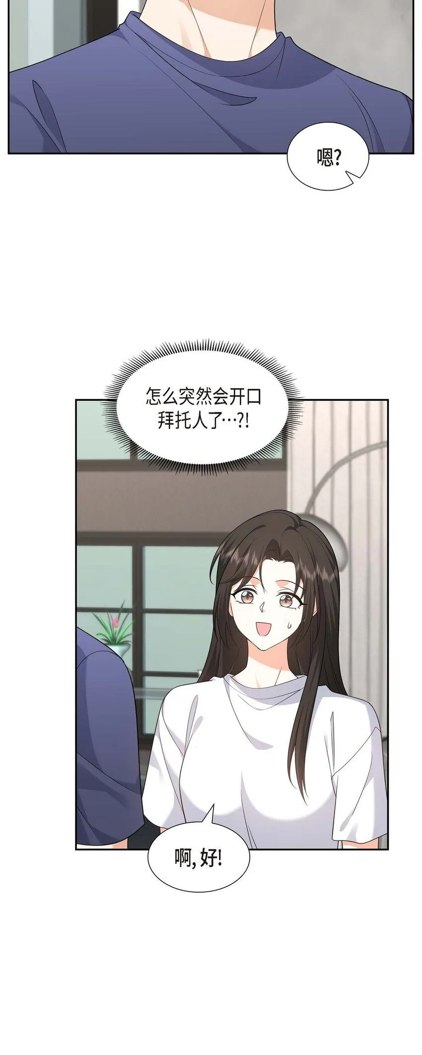 第33话 装自动喷水器23