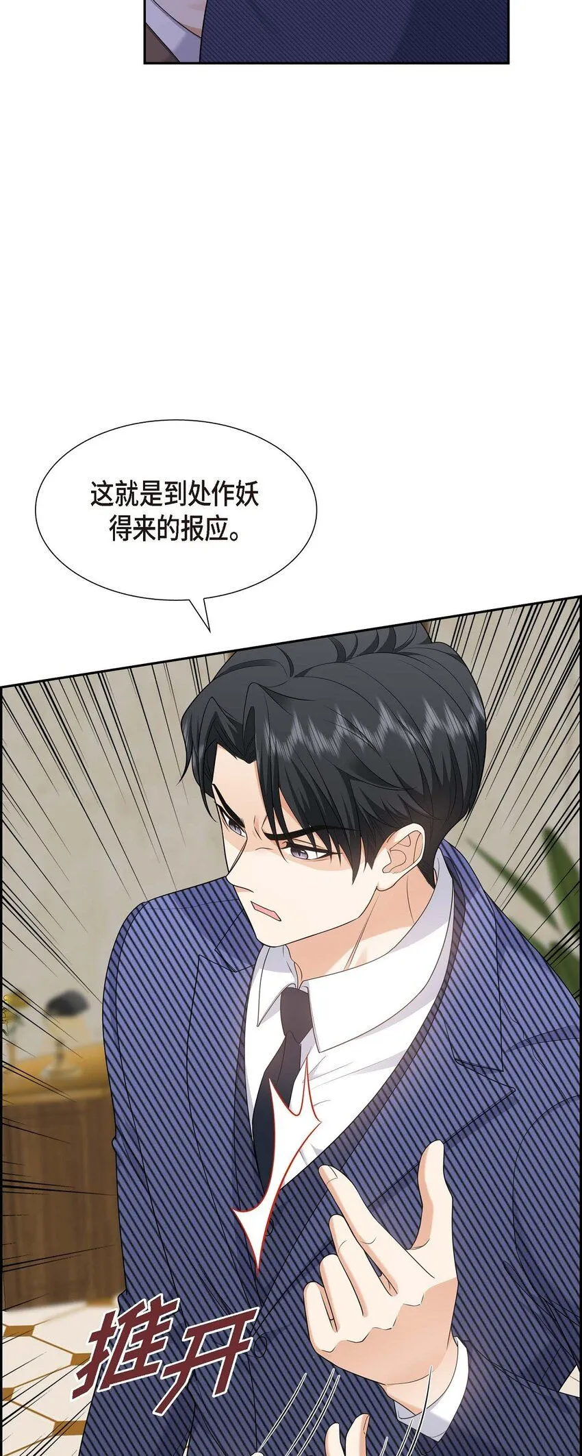 第36话 继承人67