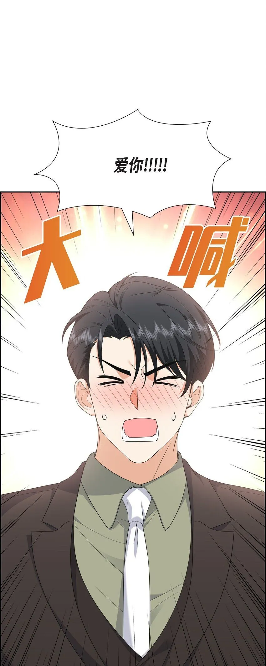 第27话 你肯定没谈过恋爱70