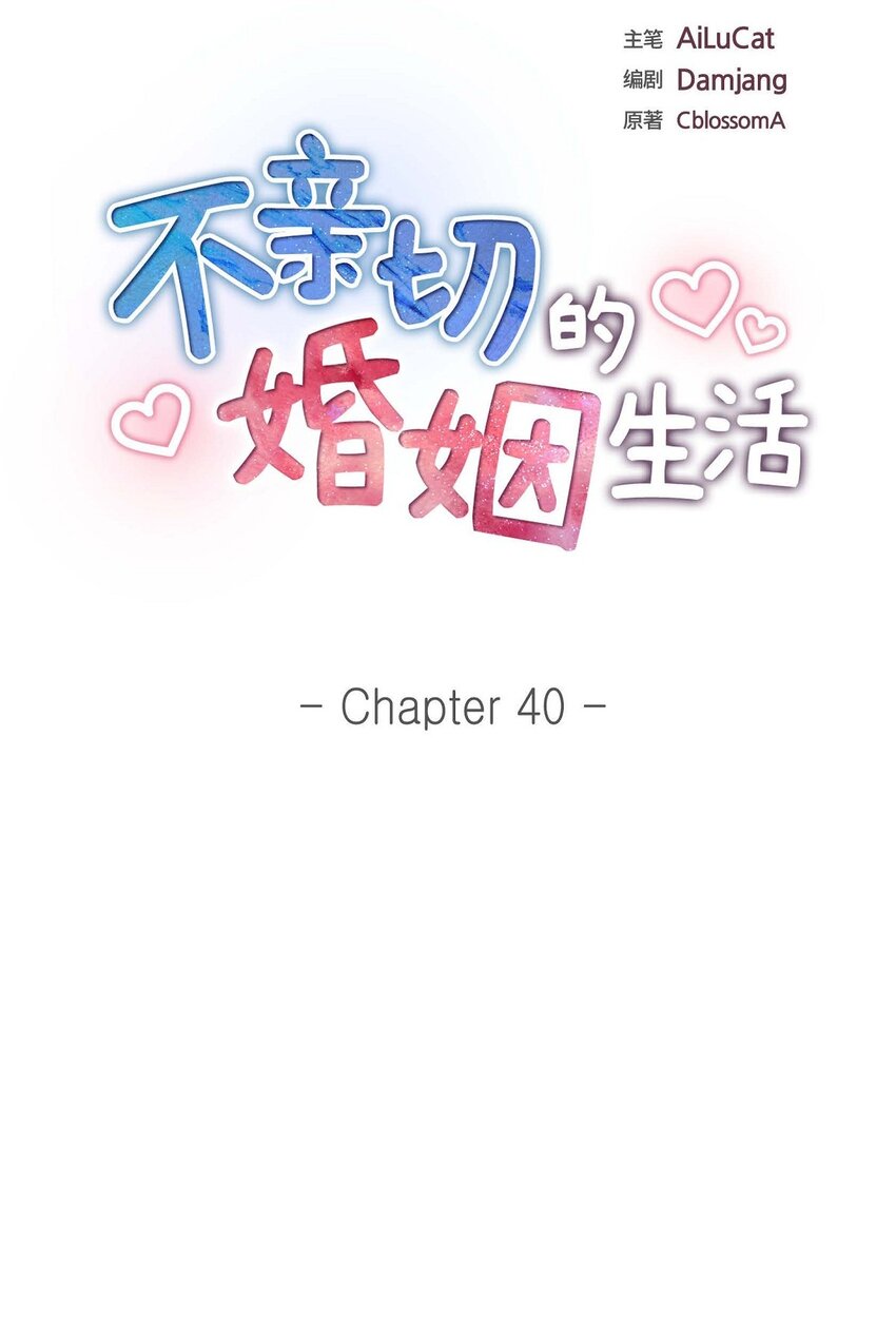 第40话 果然被我料中了23