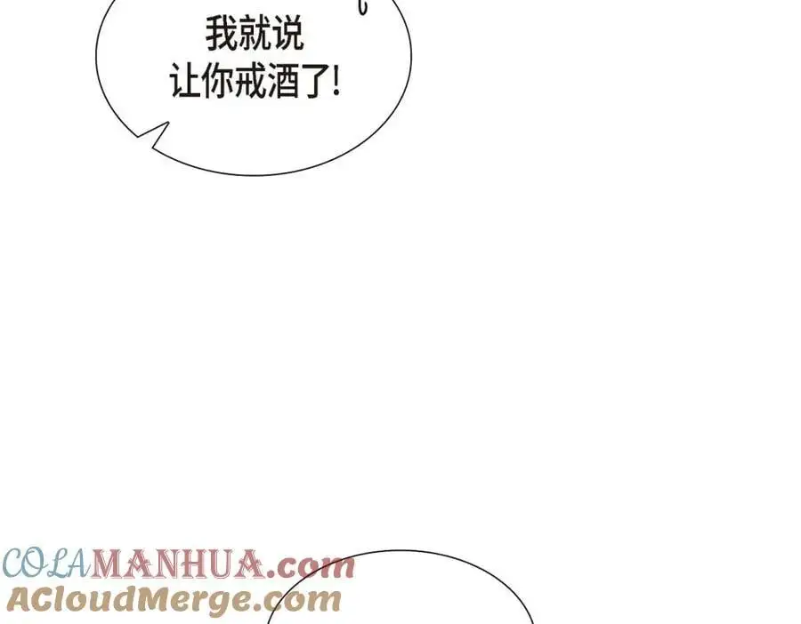 第46话 满脑子全是他84