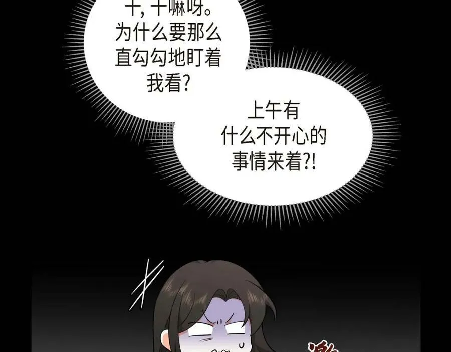 第7话 她很快就会喜欢上我了98