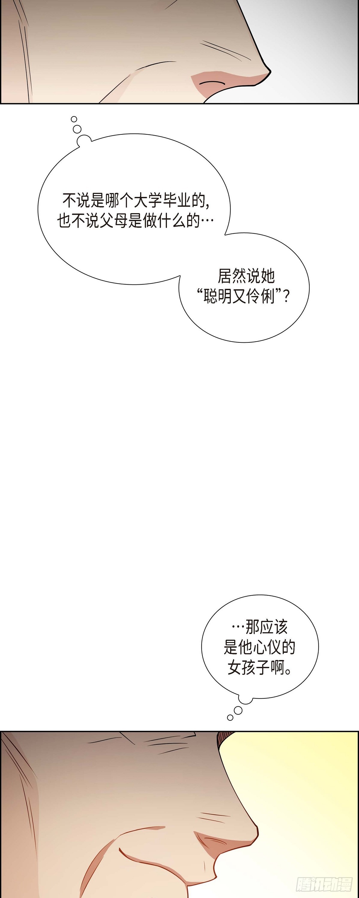 第3话 禁止接触41