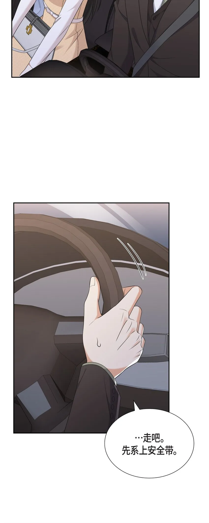 第25话 还记得昨天的事吗？32