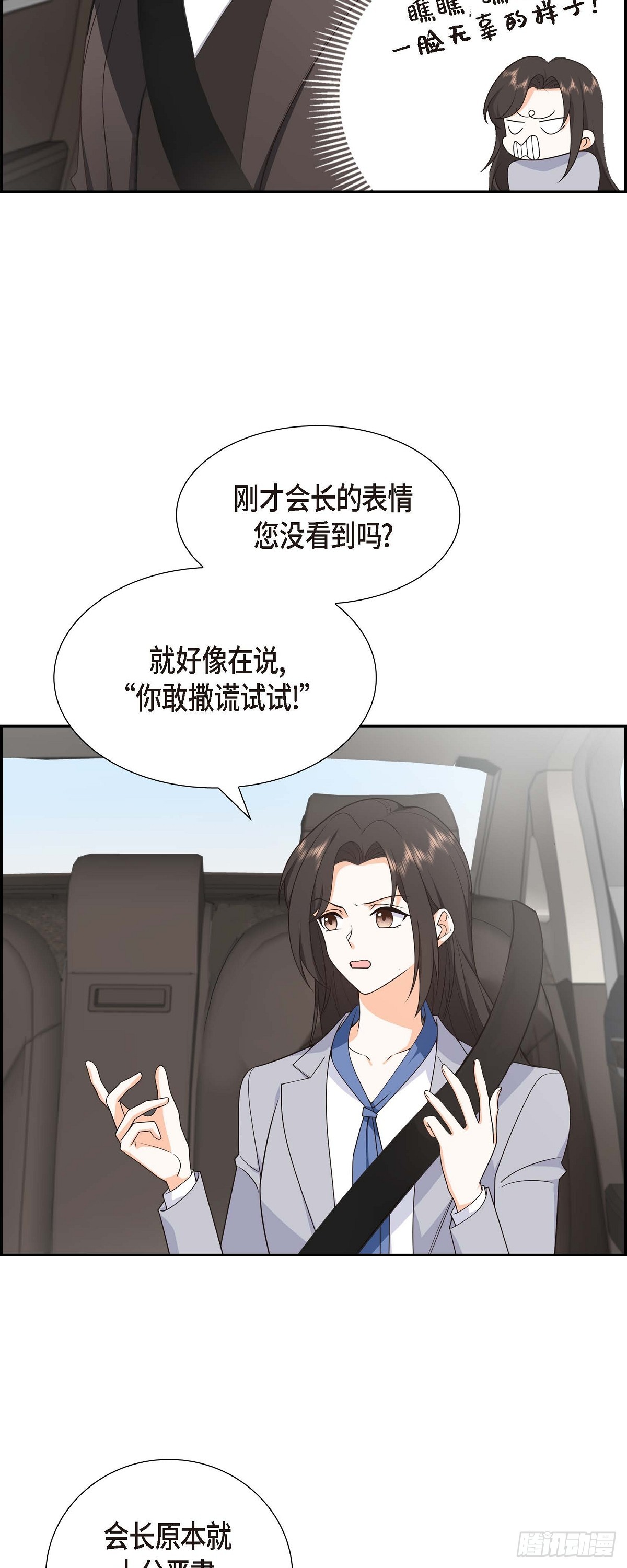 第11话 他很诚恳的样子4