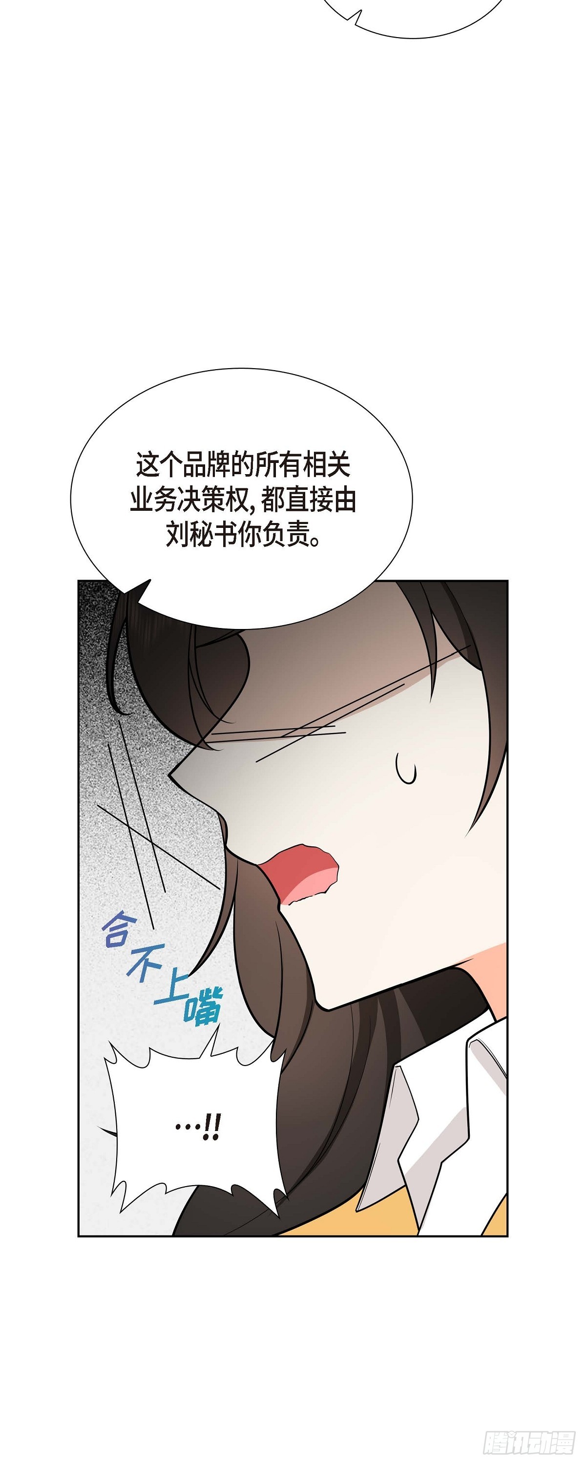 第2话 为啥非得结婚呀16