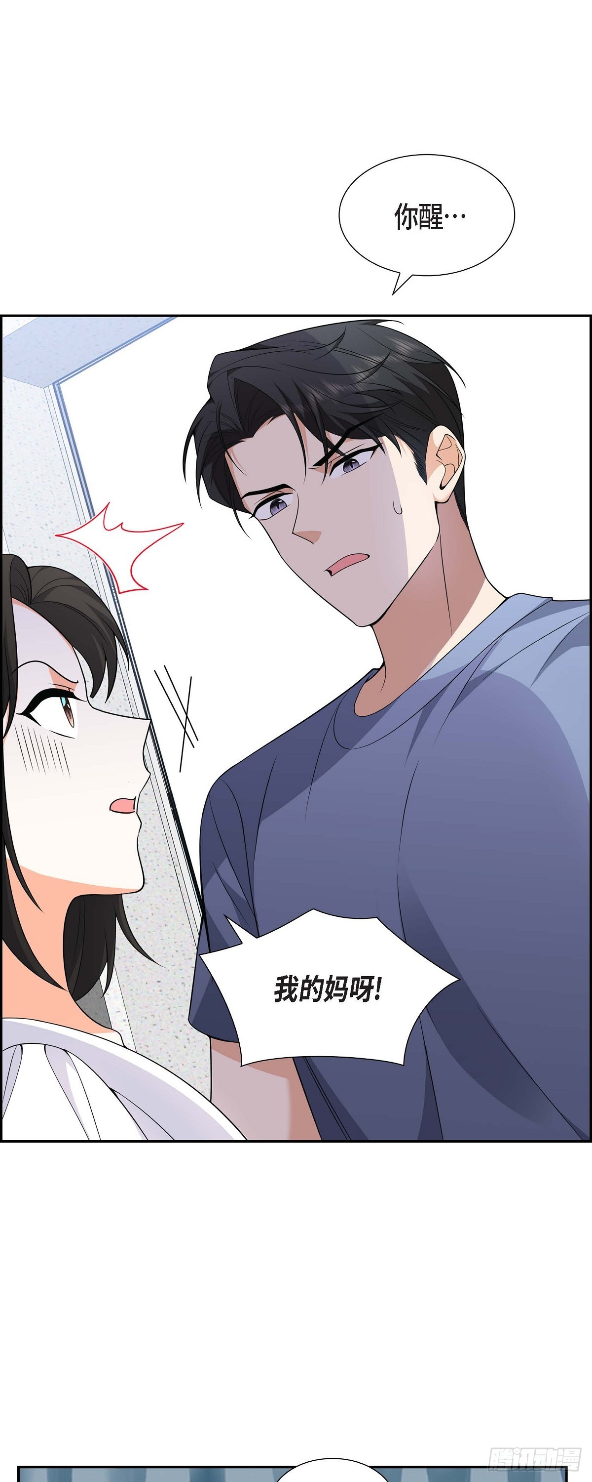 第8话 太不可思议了33