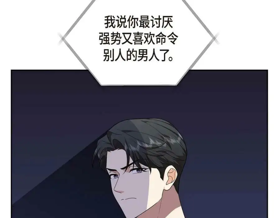 第23话 宿醉86