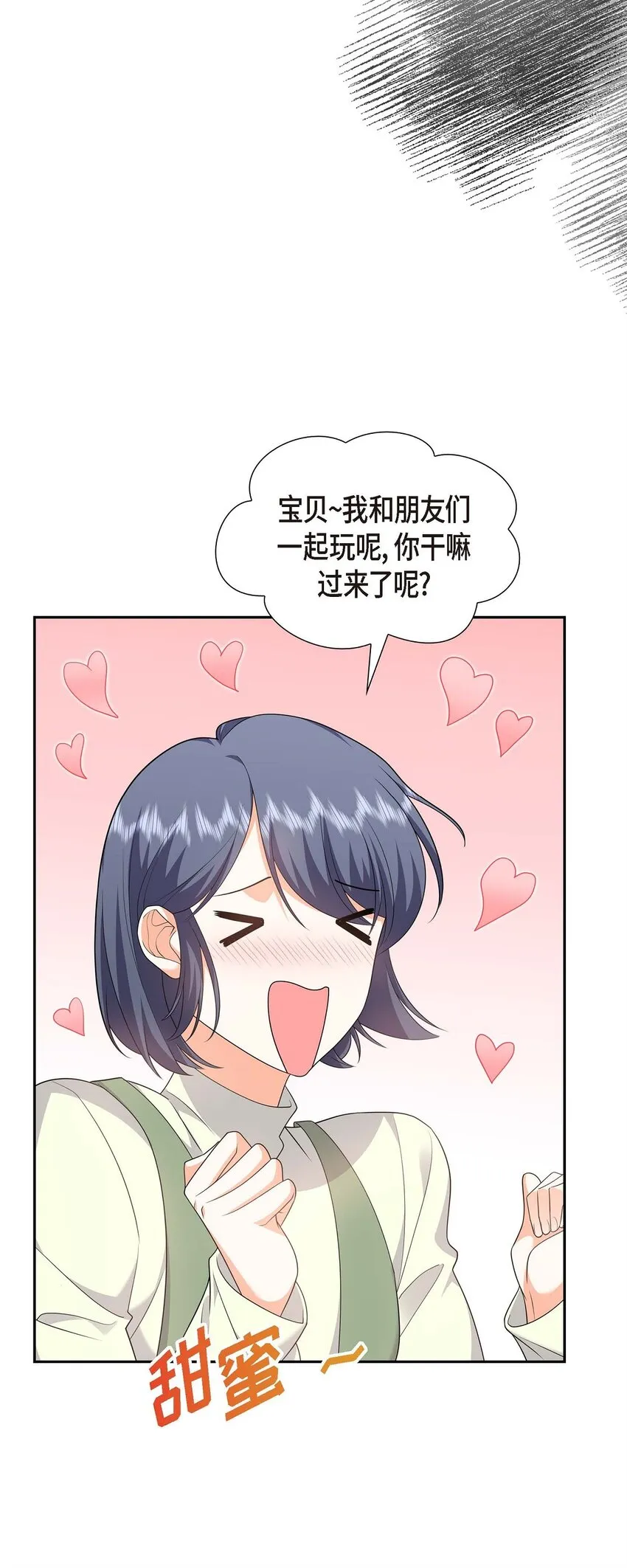 第21话 叫我的宝贝来接我！38
