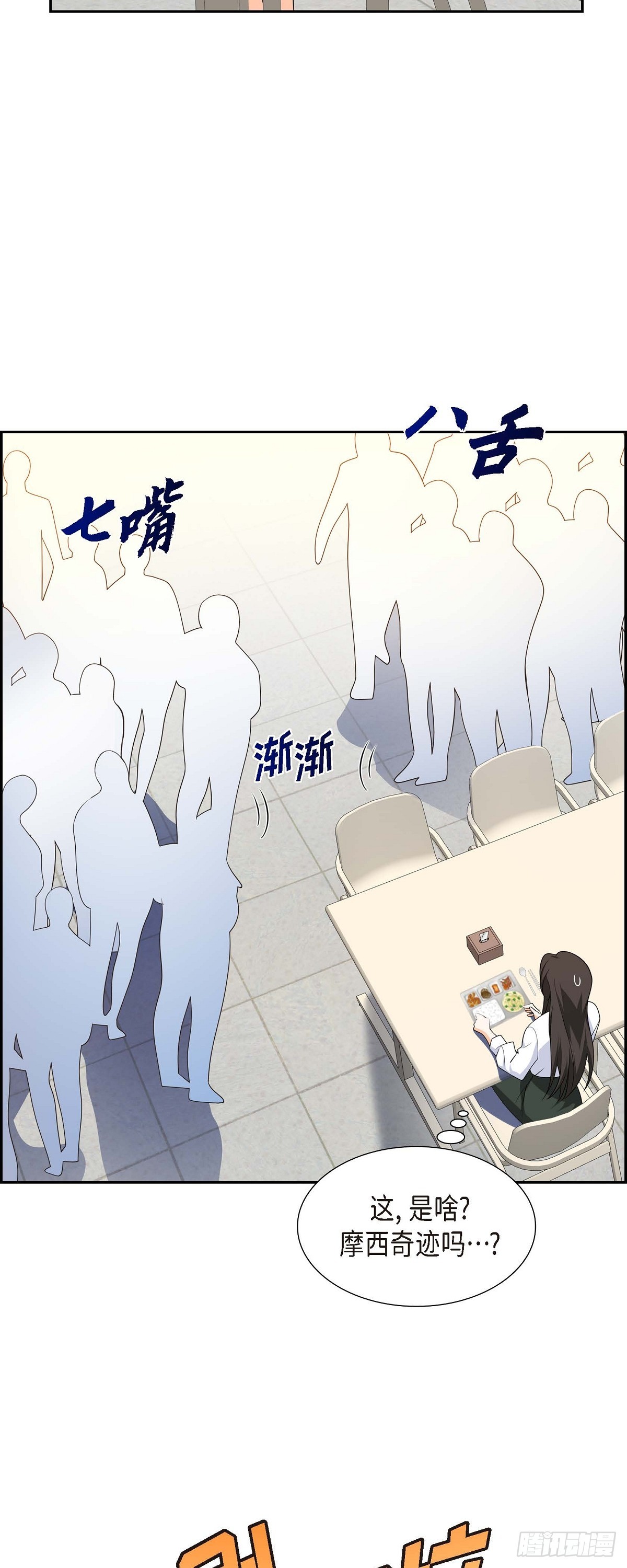 第11话 他很诚恳的样子43