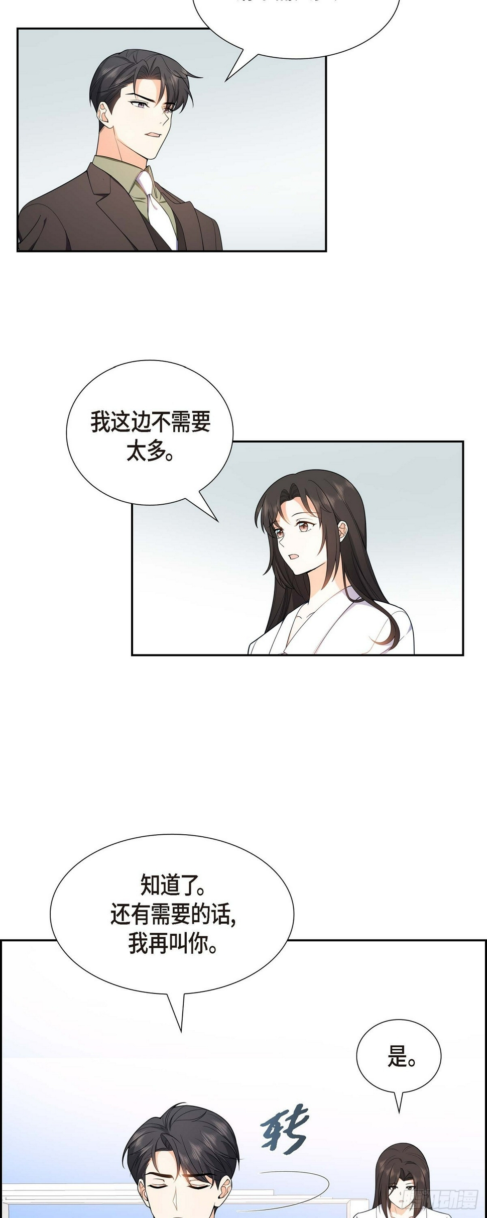 第12话 正式开始了婚姻生活32