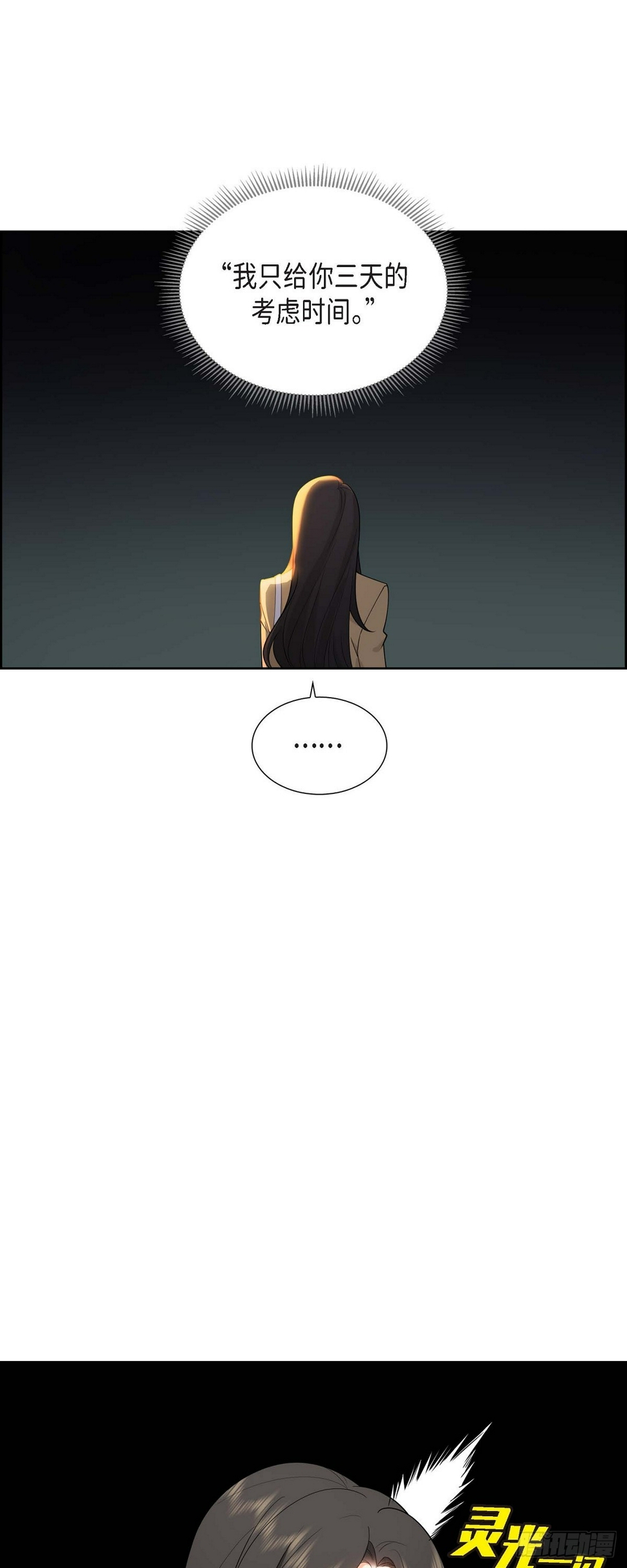 第3话 禁止接触5