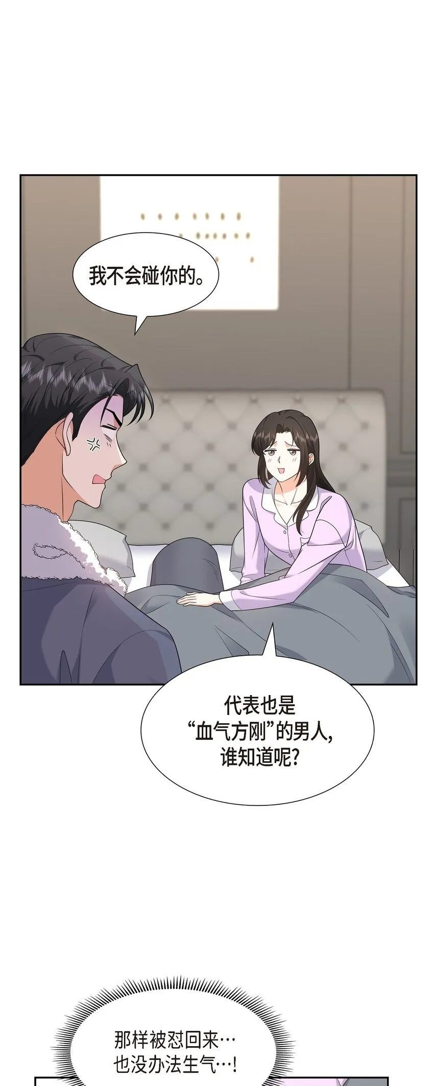 第28话 最近她为什么这么漂亮？49