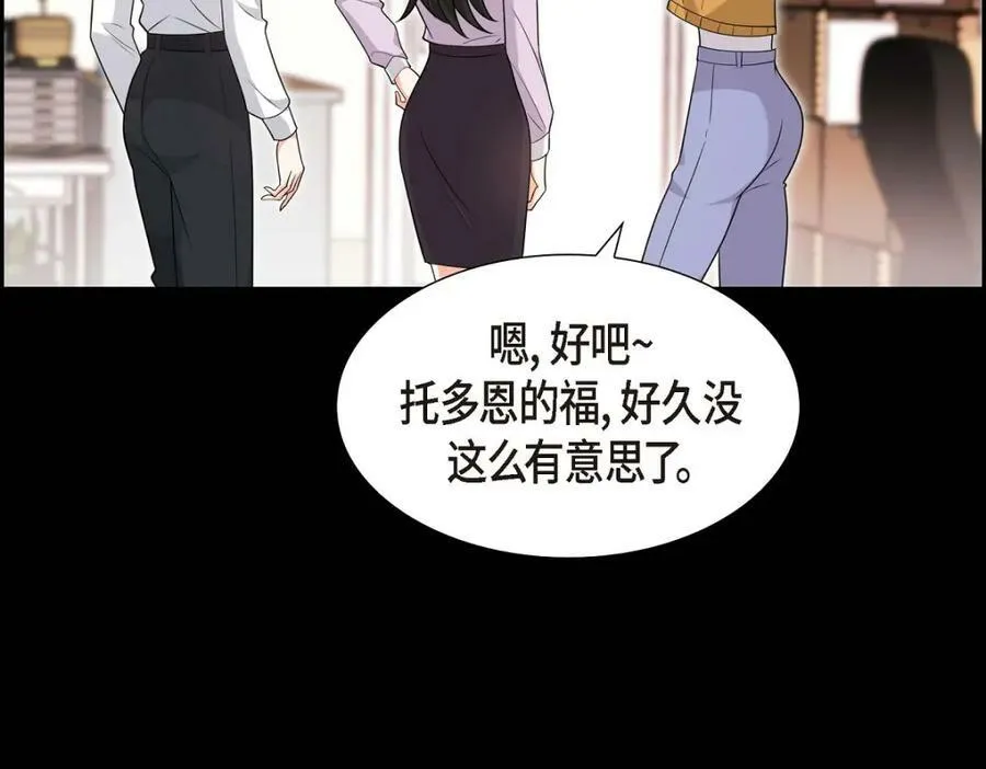 第7话 她很快就会喜欢上我了61