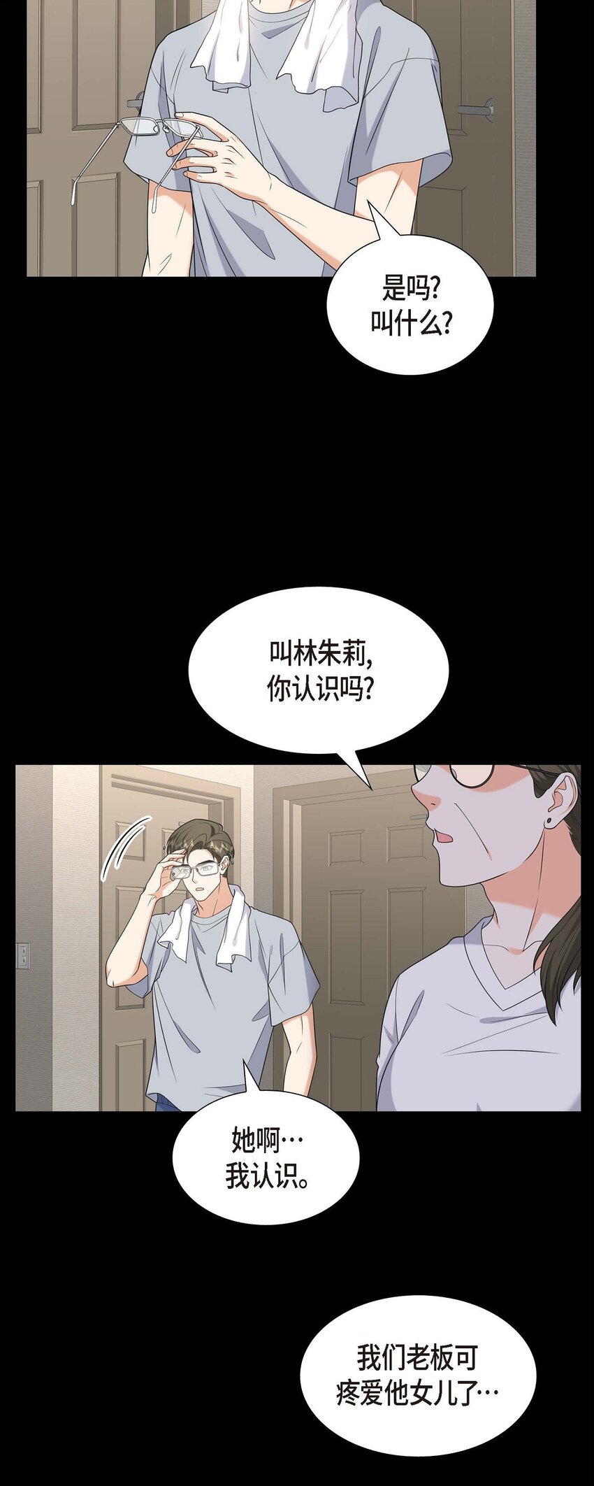 第40话 果然被我料中了37