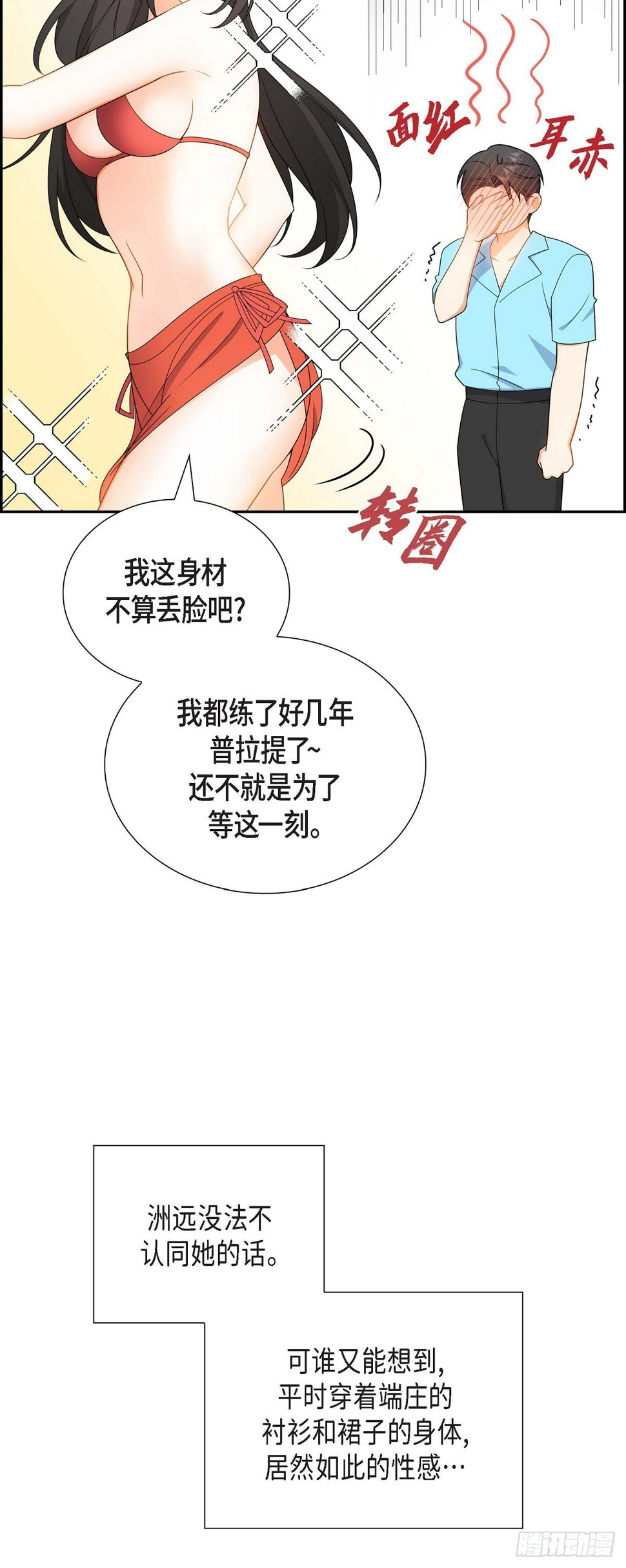 第14话 这才是真正的自由3