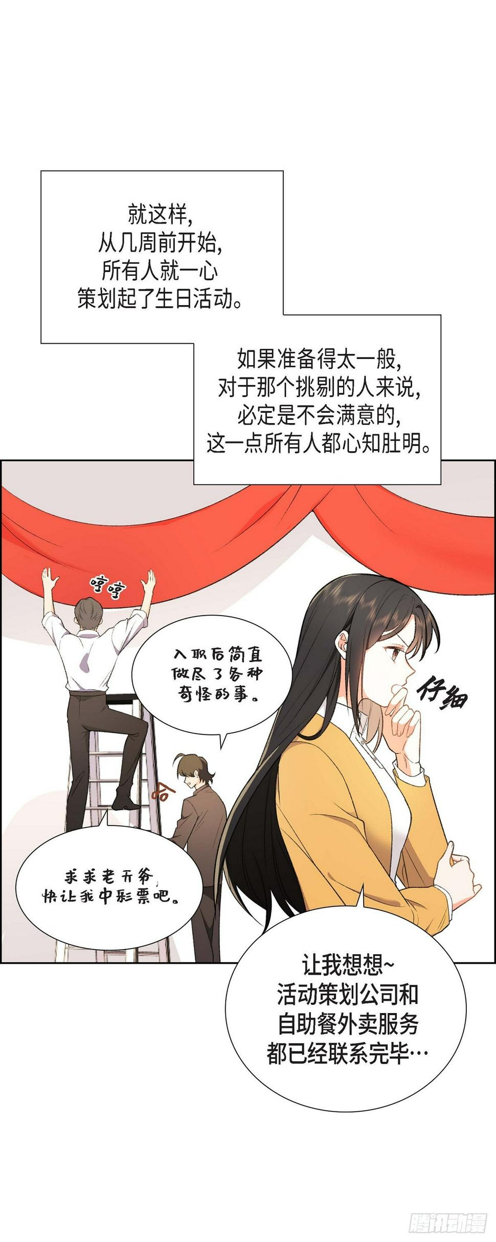 第1话 终于到了赛点16
