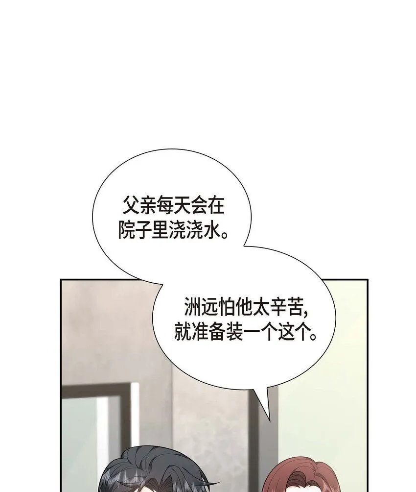 第33话 装自动喷水器20