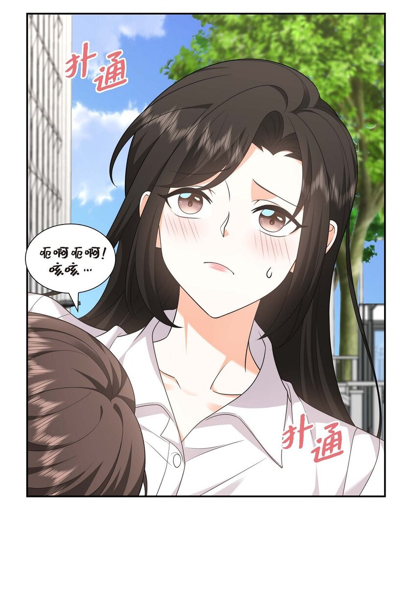 第32话 我们之间的那堵墙消失了46