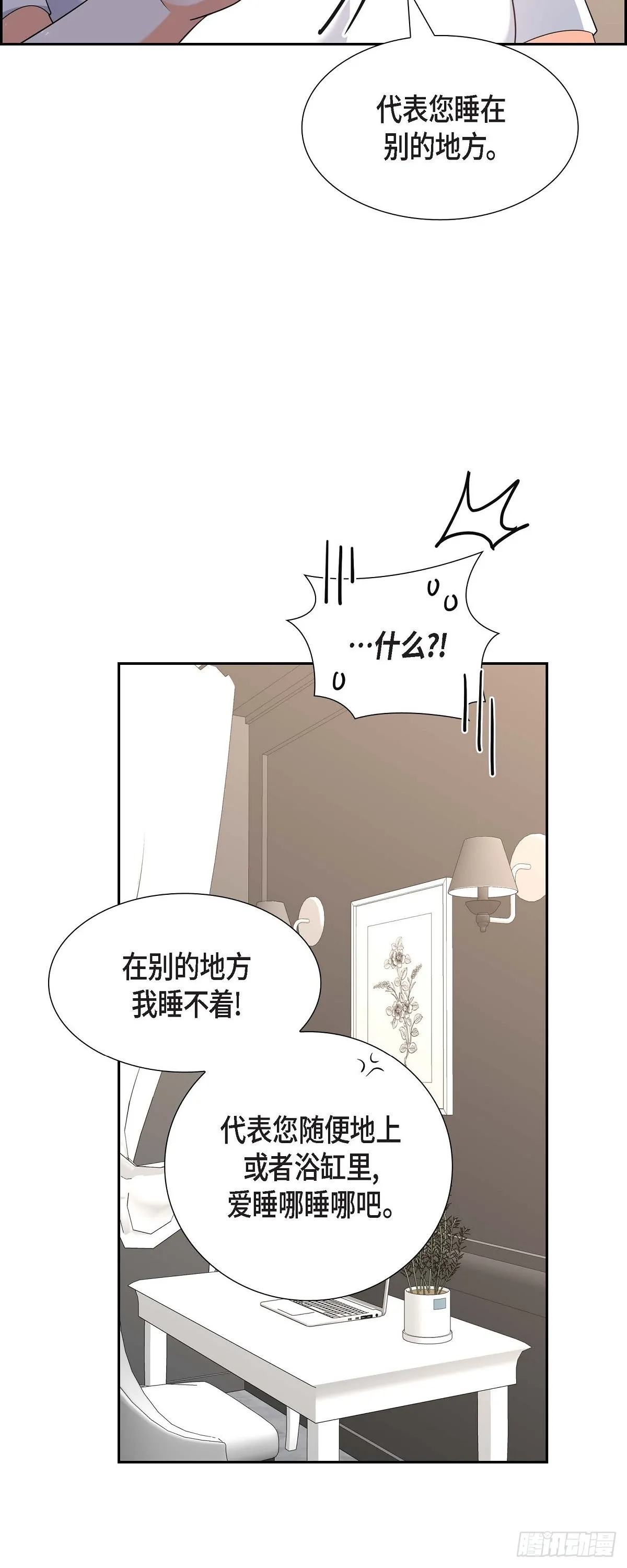 第18话 其实我是想保护你的4