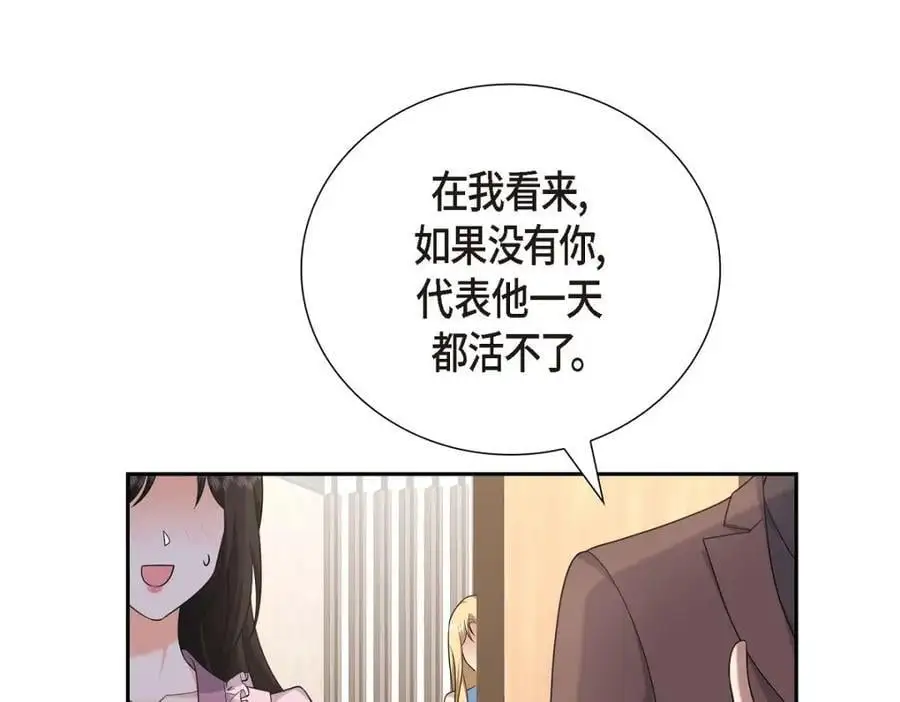 第43话 假结婚的事被发现34
