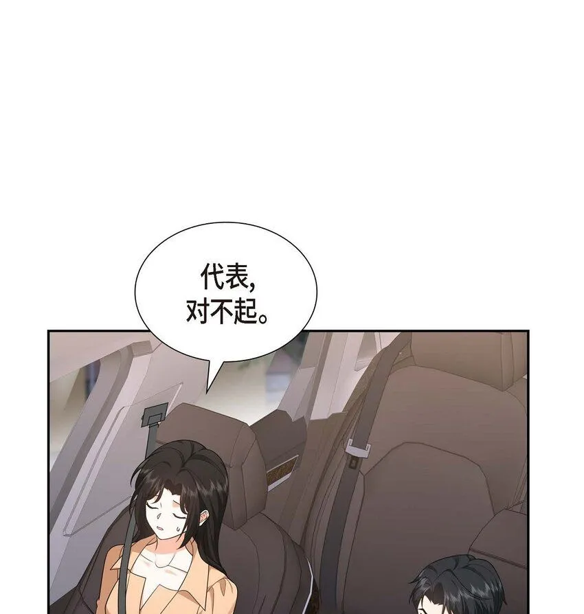第31话 你没必要怕那些混蛋11