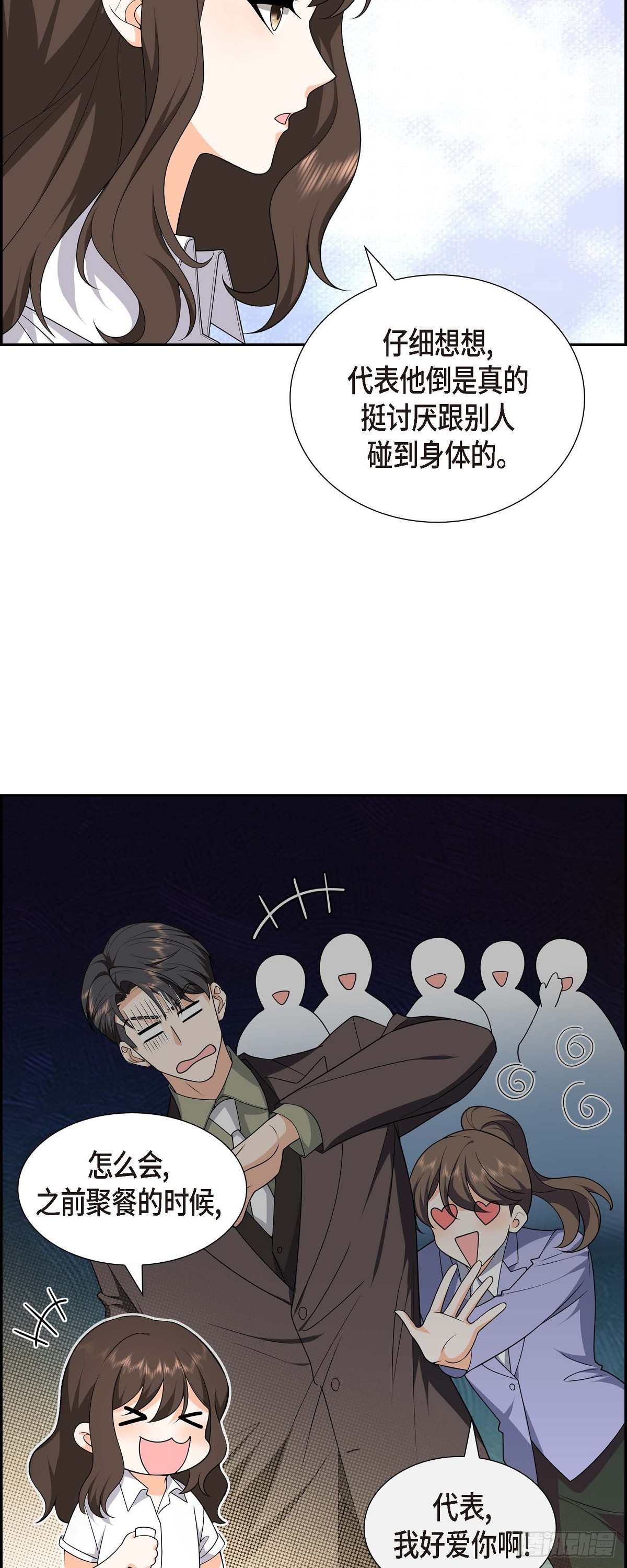 第11话 他很诚恳的样子38