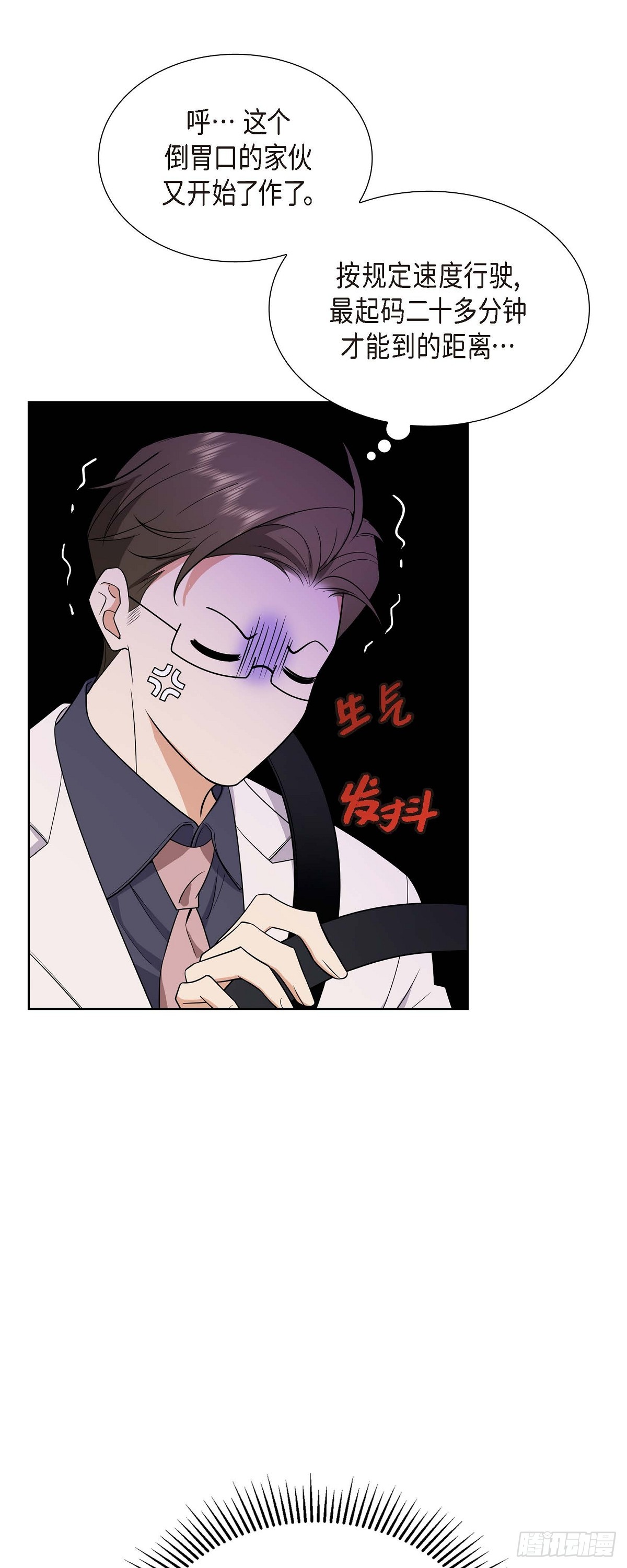 第3话 禁止接触23