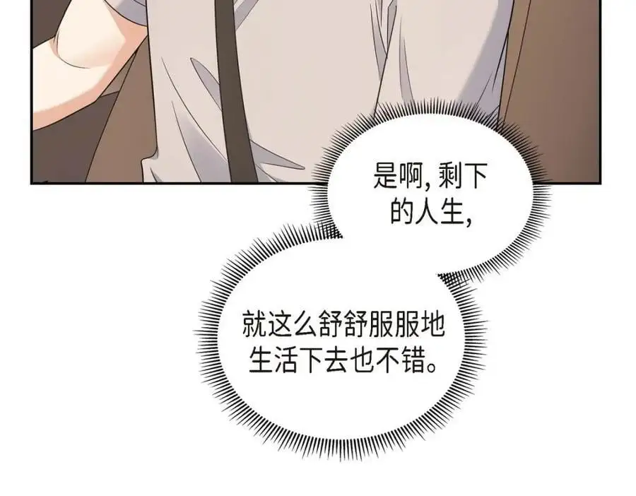 第35话 这让我怎么拒接！142