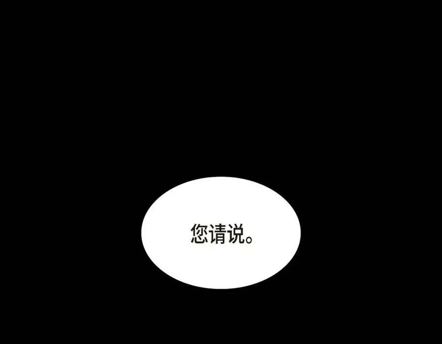 第7话 她很快就会喜欢上我了126