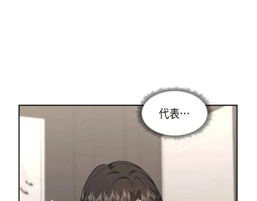 第35话 这让我怎么拒接！78