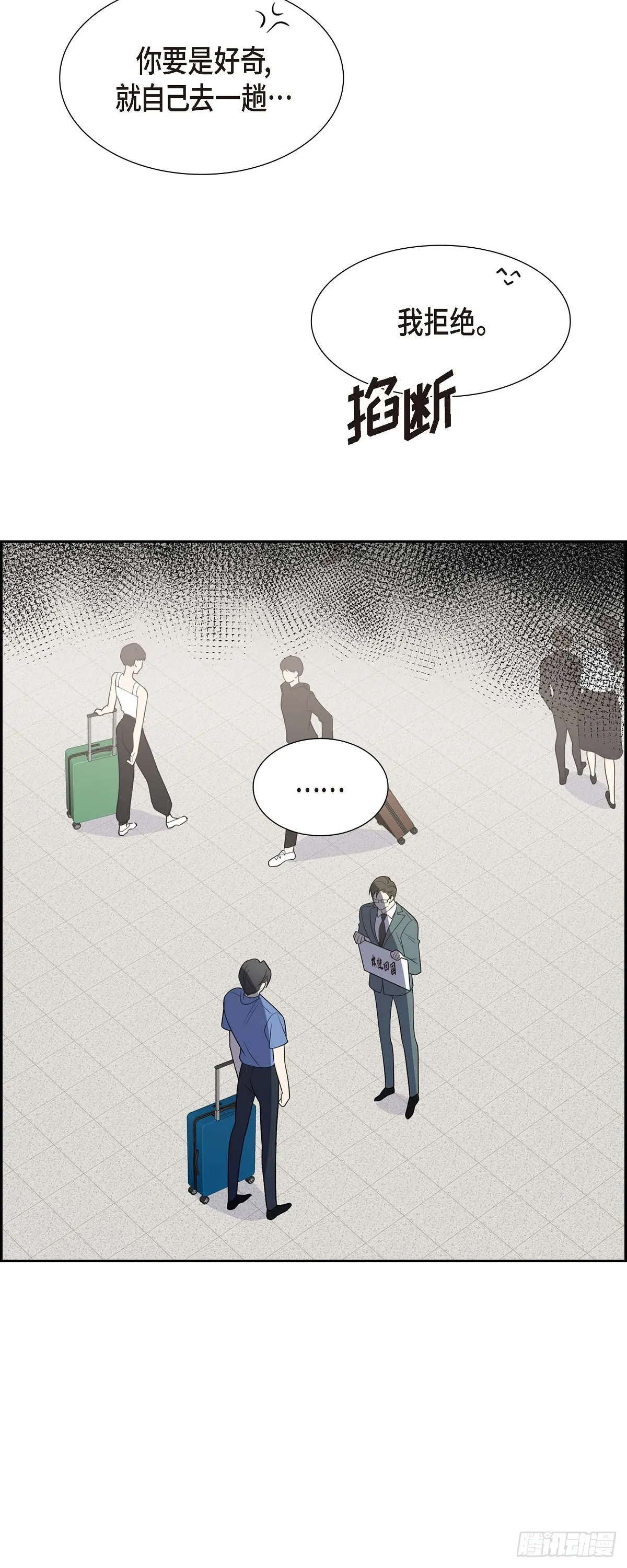 第17话 我们会很不方便24