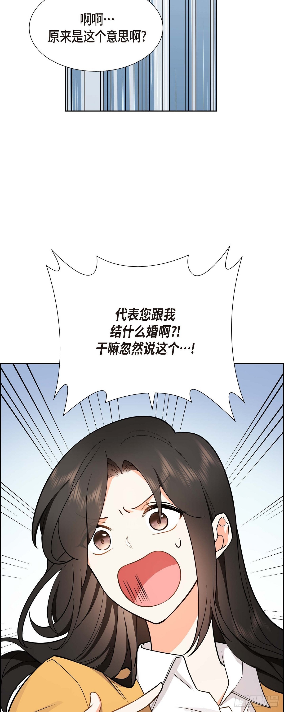 第2话 为啥非得结婚呀8