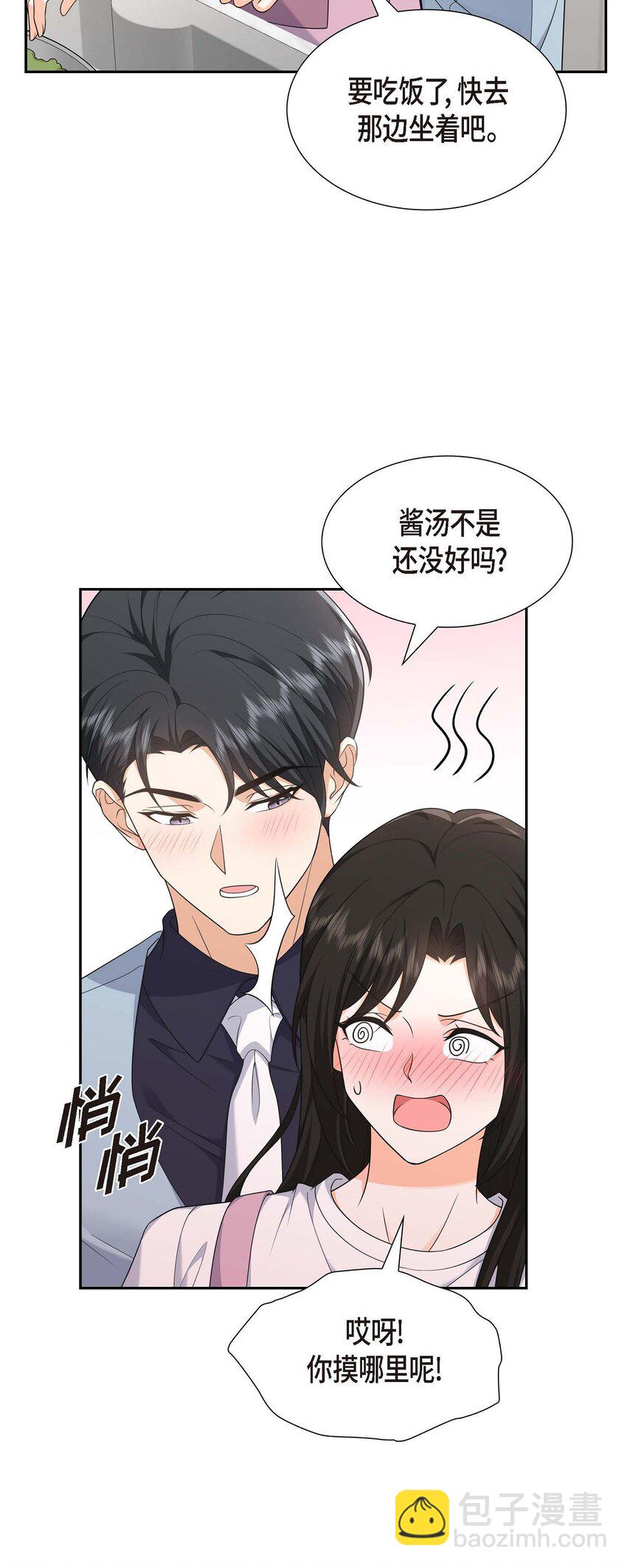 第38话 该学学节制了51