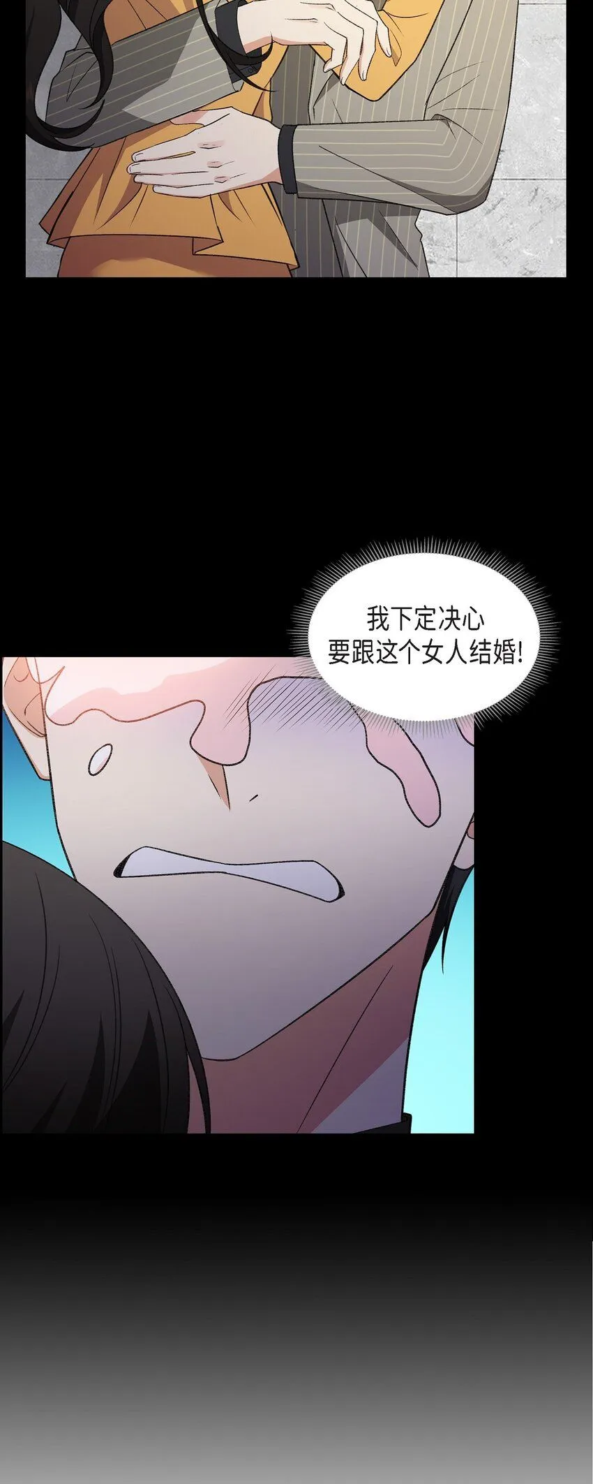 第27话 你肯定没谈过恋爱17