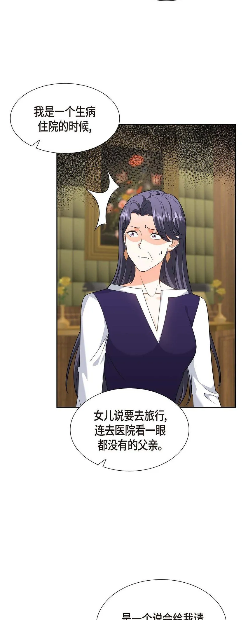 第36话 继承人54