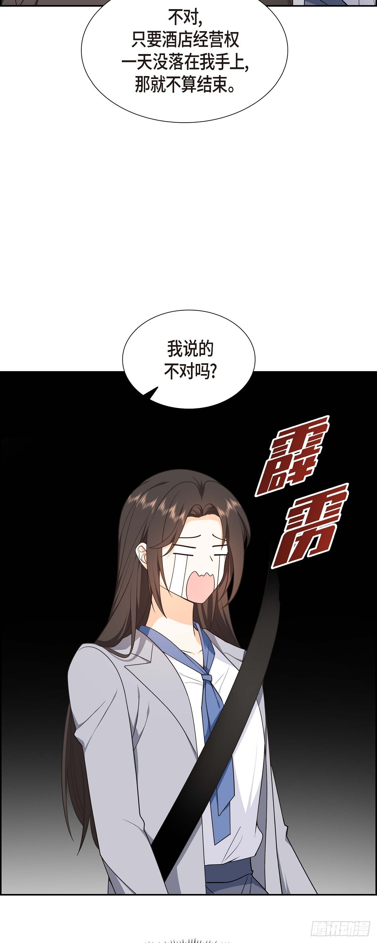 第11话 他很诚恳的样子10