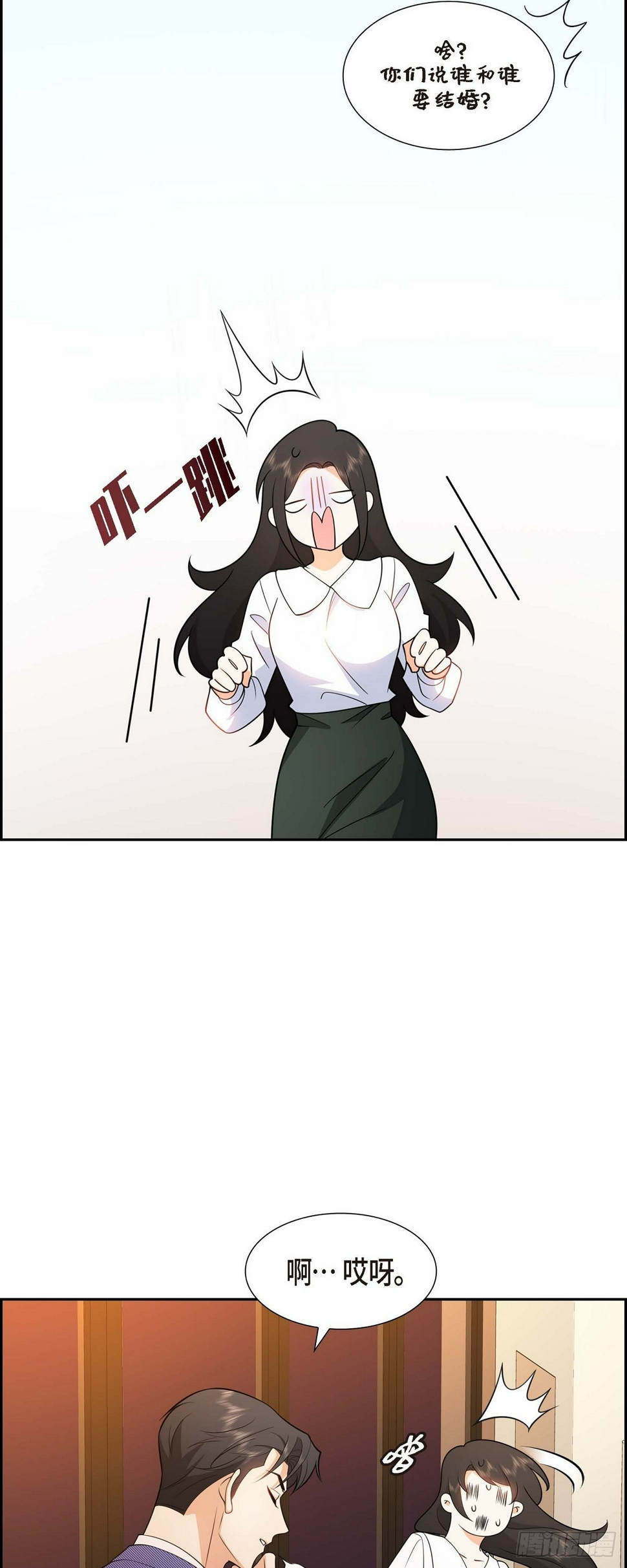 第6话 我和刘秘书要结婚了4